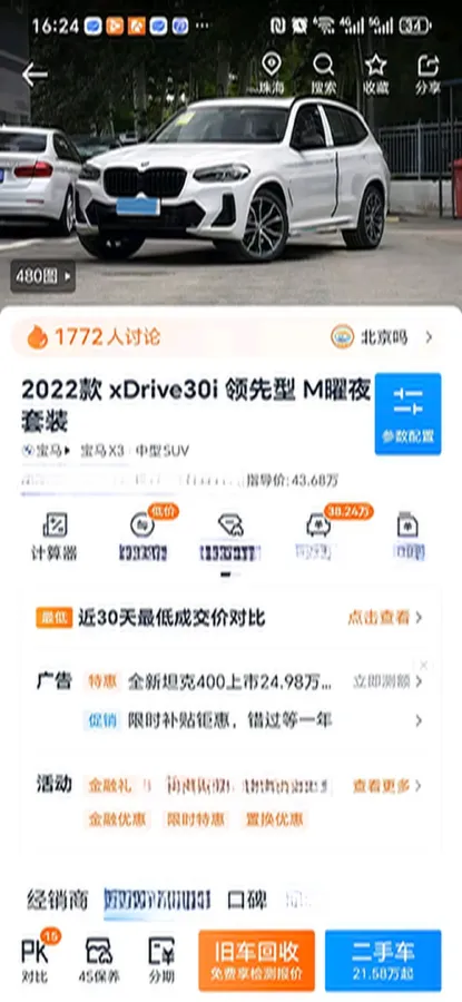 2022 BMW X3 2.0T 252HP L4 8AT,autocango,china used car exporter,china ev exporter,chinese used car exporter,chinese used ev exporter