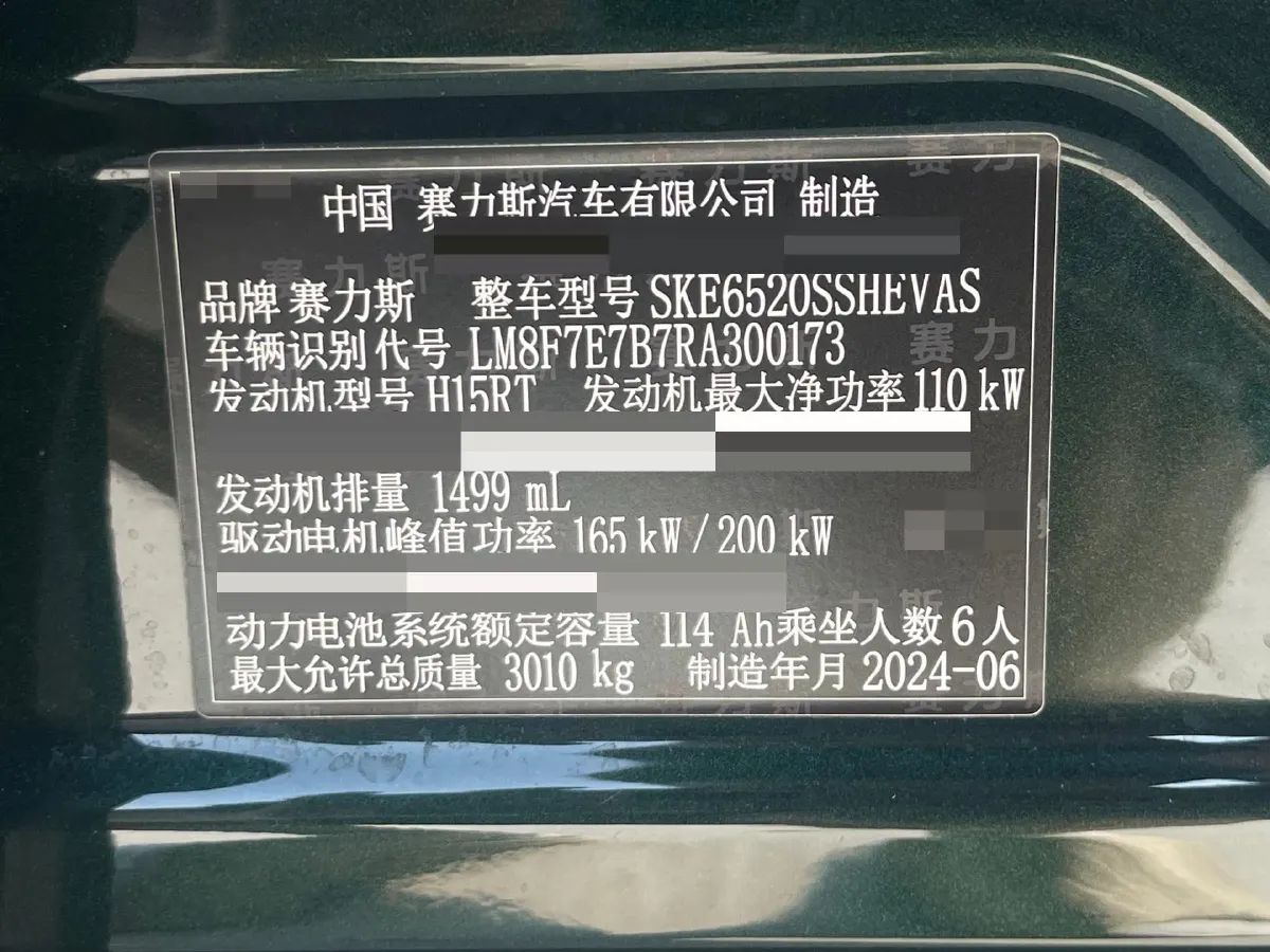 2024 AITO AITO M9 1.5T 152HP L4 REEV 42KWH,autocango,china used car exporter,china ev exporter,chinese used car exporter,chinese used ev exporter