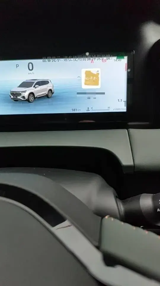 2024 GEELY MONJARO thumbnail 2