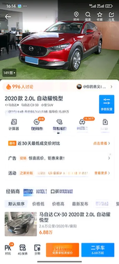 2020 Mazda CX-30 2.0L 158HP L4 6AT,autocango,china used car exporter,china ev exporter,chinese used car exporter,chinese used ev exporter