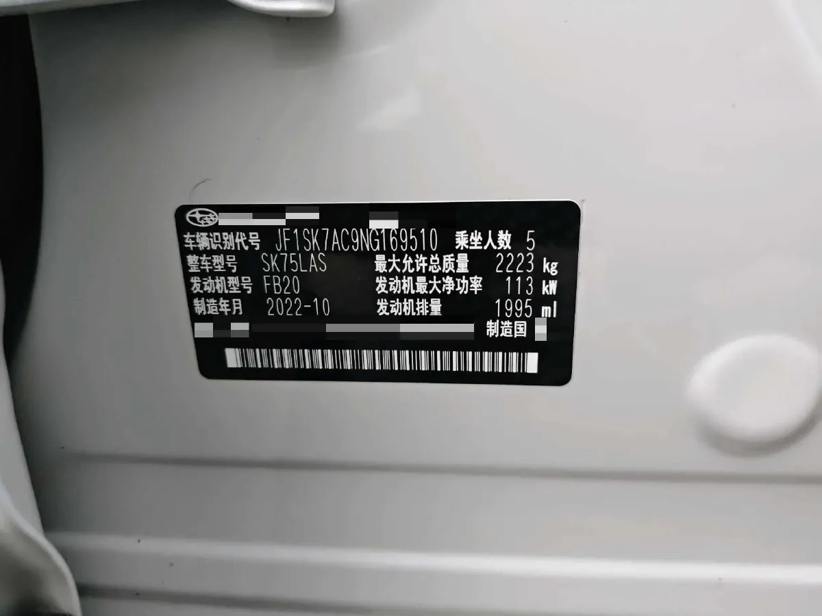 2022 Subaru Forester 2.0L 154HP H4 CVT,autocango,china used car exporter,china ev exporter,chinese used car exporter,chinese used ev exporter