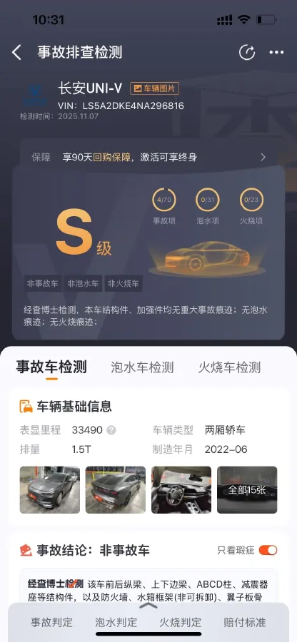 2022 ChangAn UNI-V 1.5T 188HP L4 7DCT,autocango,china used car exporter,china ev exporter,chinese used car exporter,chinese used ev exporter