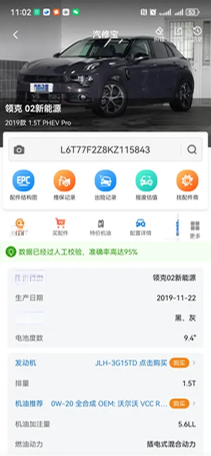 2019 LYNK&CO 02 New Energy 1.5T 180HP L3 7DCT PHEV 9.4KWH,autocango,china used car exporter,china ev exporter,chinese used car exporter,chinese used ev exporter