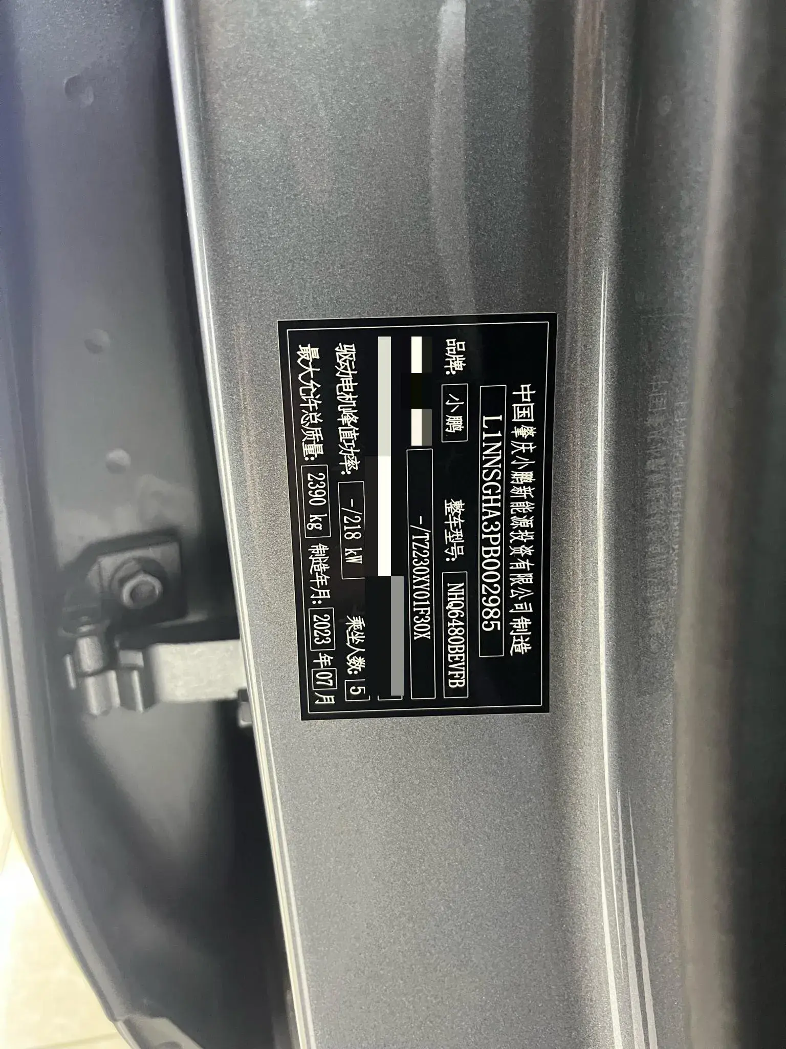 2023 XPENG G6 thumbnail 4