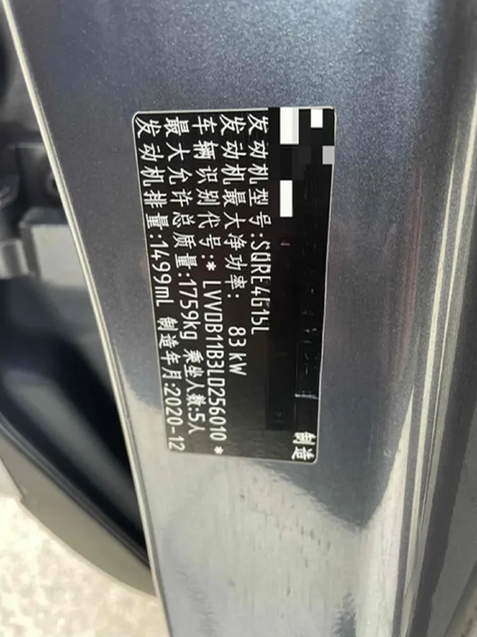 2020 Chery Tiggo 5x 1.5L 116HP L4 5MT,autocango,china used car exporter,china ev exporter,chinese used car exporter,chinese used ev exporter