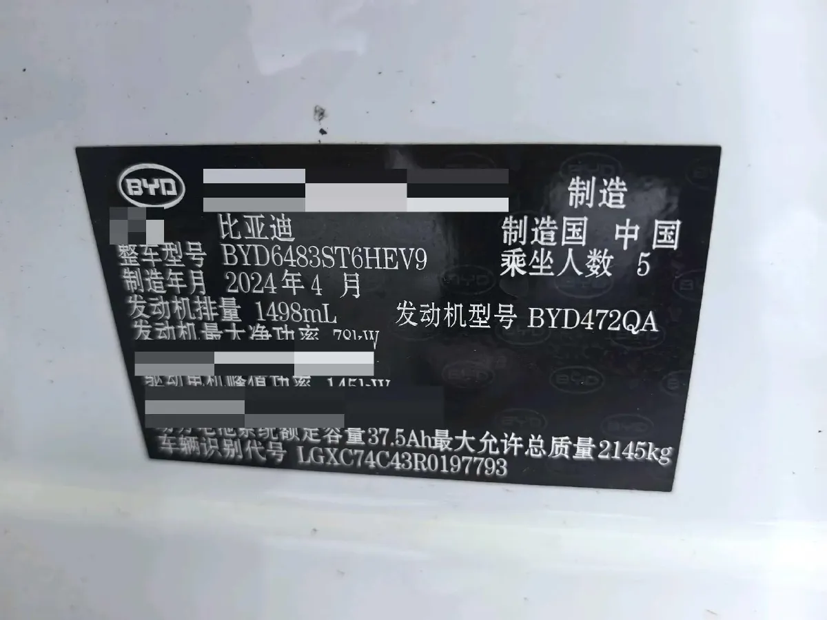 2024 BYD Song Plus 1.5L 110HP L4 E-CVT PHEV 12.9KWH,autocango,china used car exporter,china ev exporter,chinese used car exporter,chinese used ev exporter