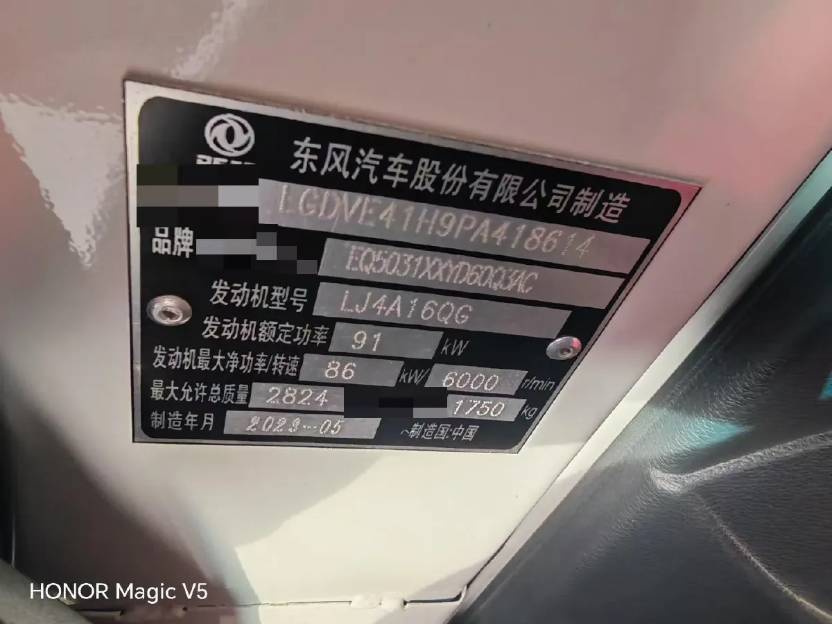 2020 BAIC ChangHe Furuida K21 1.5L 116HP L4 5MT,autocango,china used car exporter,china ev exporter,chinese used car exporter,chinese used ev exporter