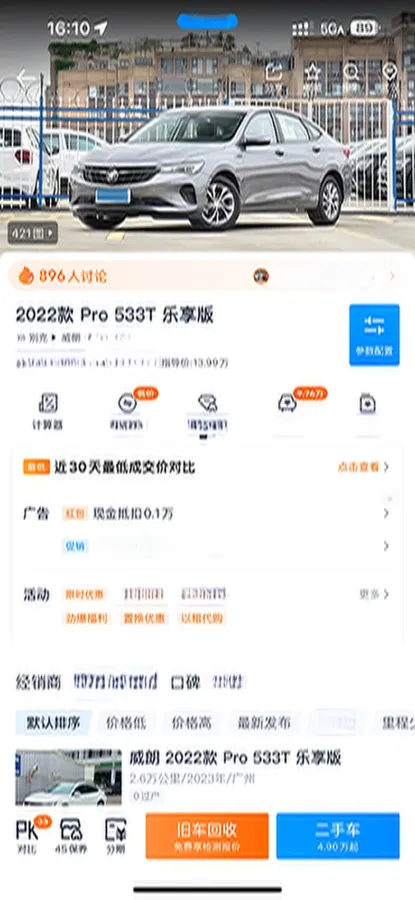 2022 Buick Verano 1.5T 184HP L4 CVT,autocango,china used car exporter,china ev exporter,chinese used car exporter,chinese used ev exporter