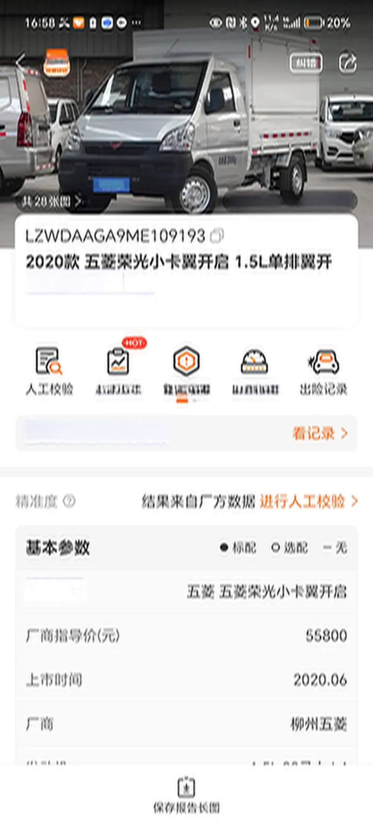 2021 WULING RONGGUANG thumbnail 4