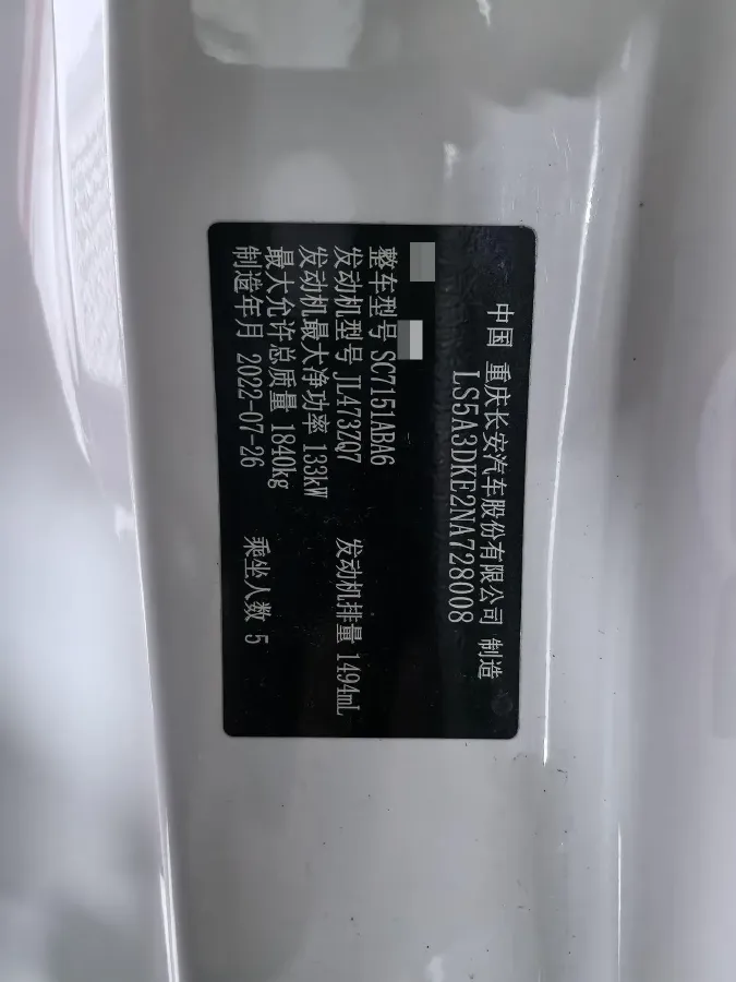 2023 ChangAn UNI-T 1.5T 188HP L4 7DCT,autocango,china used car exporter,china ev exporter,chinese used car exporter,chinese used ev exporter