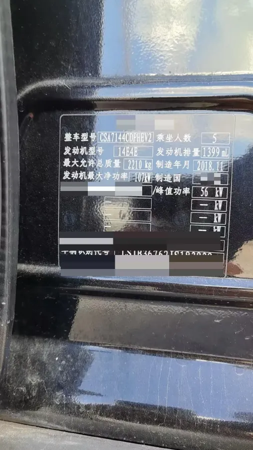 2017 Roewe e950 1.4T 152HP L4 2AT PHEV 12KWH,autocango,china used car exporter,china ev exporter,chinese used car exporter,chinese used ev exporter