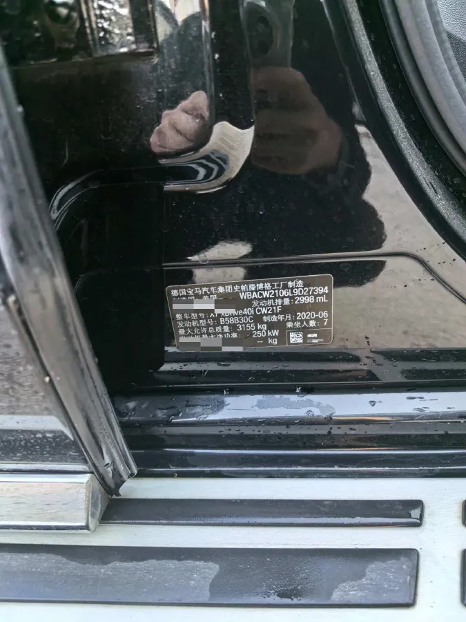 2019 BMW X7 3.0T 340HP L6 8AT,autocango,china used car exporter,china ev exporter,chinese used car exporter,chinese used ev exporter