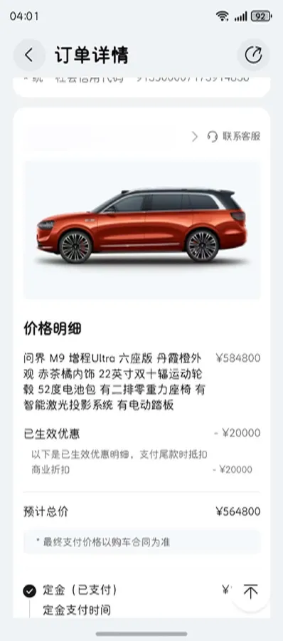 2024 HIMA AITO M9 1.5T 152HP L4 REEV 52KWH,autocango,china used car exporter,china ev exporter,chinese used car exporter,chinese used ev exporter