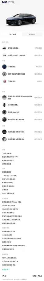 2025 NIO ET9 BEV 100KWH,autocango,china used car exporter,china ev exporter,chinese used car exporter,chinese used ev exporter