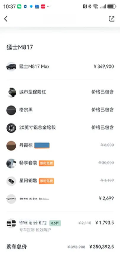 2025 M Hero WarriorM817 1.5T 197HP L4 2DHT PHEV,autocango,china used car exporter,china ev exporter,chinese used car exporter,chinese used ev exporter