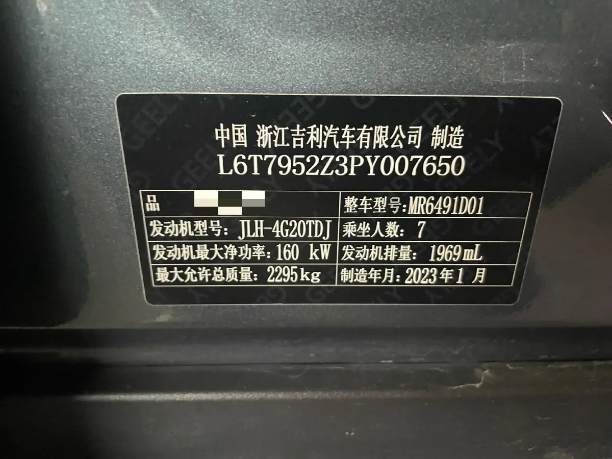 2023 Geely StarRay 2.0T 218HP L4 7DCT,autocango,china used car exporter,china ev exporter,chinese used car exporter,chinese used ev exporter