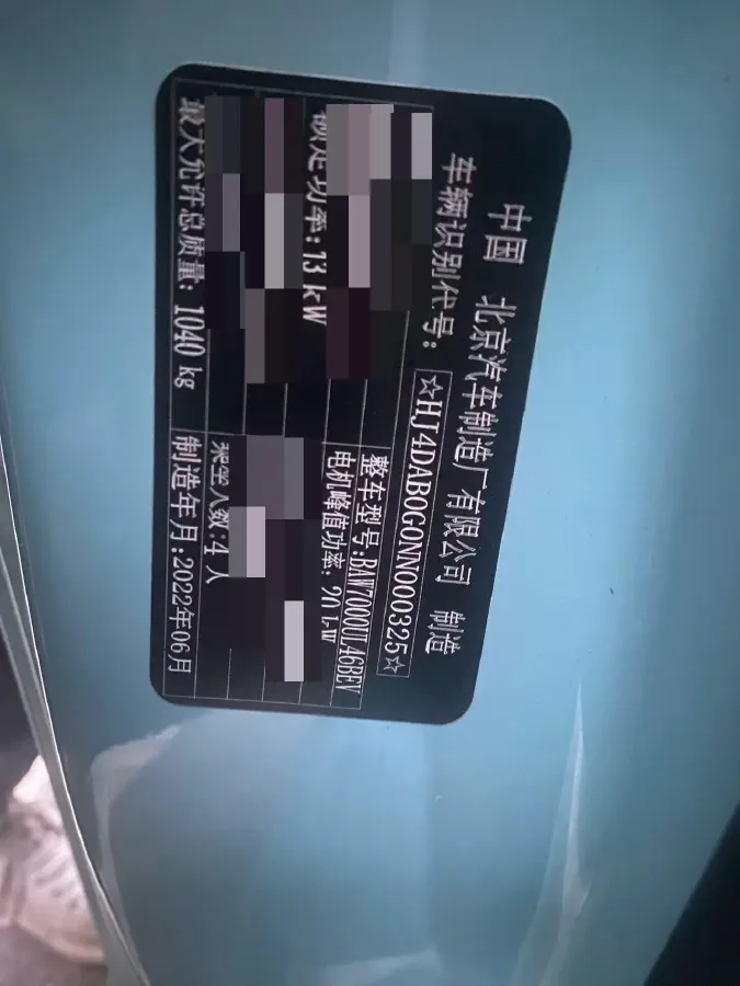 2022 BAW YuanBao BEV 13.6KWH,autocango,china used car exporter,china ev exporter,chinese used car exporter,chinese used ev exporter