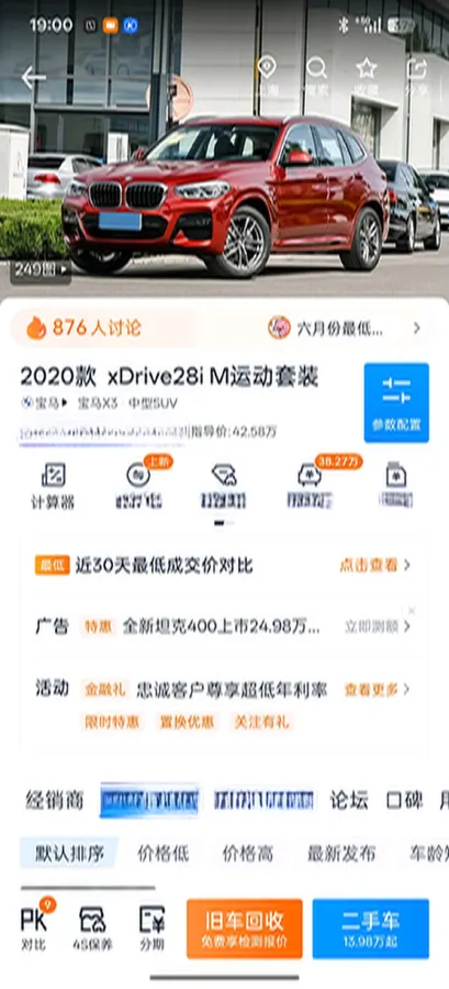 2020 BMW X3 2.0T 224HP L4 8AT,autocango,china used car exporter,china ev exporter,chinese used car exporter,chinese used ev exporter