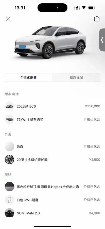 2023 NIO EC6 BEV 75KWH,autocango,china used car exporter,china ev exporter,chinese used car exporter,chinese used ev exporter