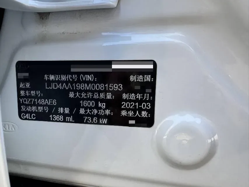 2021 Kia KX1 1.4L 100HP L4 6AT,autocango,china used car exporter,china ev exporter,chinese used car exporter,chinese used ev exporter