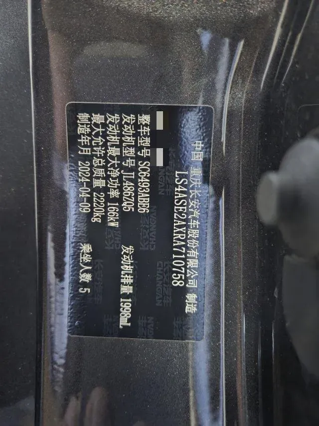 2024 ChangAn UNI-K 2.0T 233HP L4 8AT,autocango,china used car exporter,china ev exporter,chinese used car exporter,chinese used ev exporter