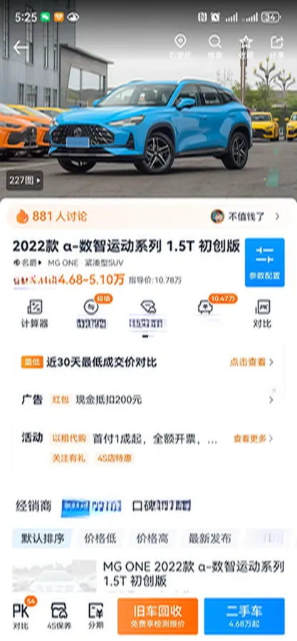 2022 MG ONE 1.5T 181HP L4 CVT,autocango,china used car exporter,china ev exporter,chinese used car exporter,chinese used ev exporter