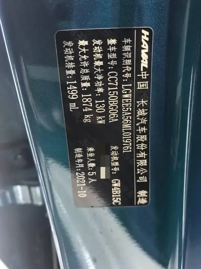 2021 Haval Rabbit 1.5T 184HP L4 7DCT,autocango,china used car exporter,china ev exporter,chinese used car exporter,chinese used ev exporter