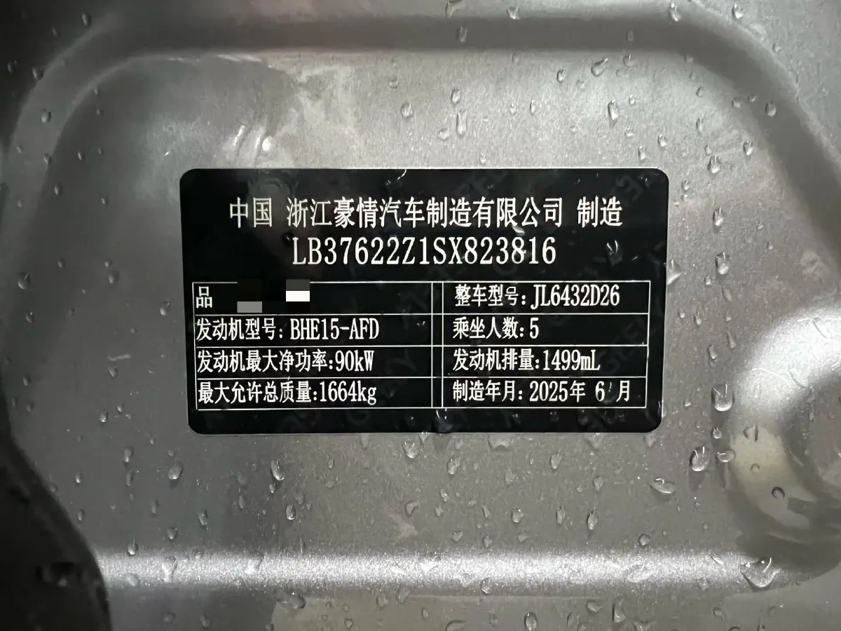 2025 Geely Coolray 1.5L 126HP L4 CVT,autocango,china used car exporter,china ev exporter,chinese used car exporter,chinese used ev exporter