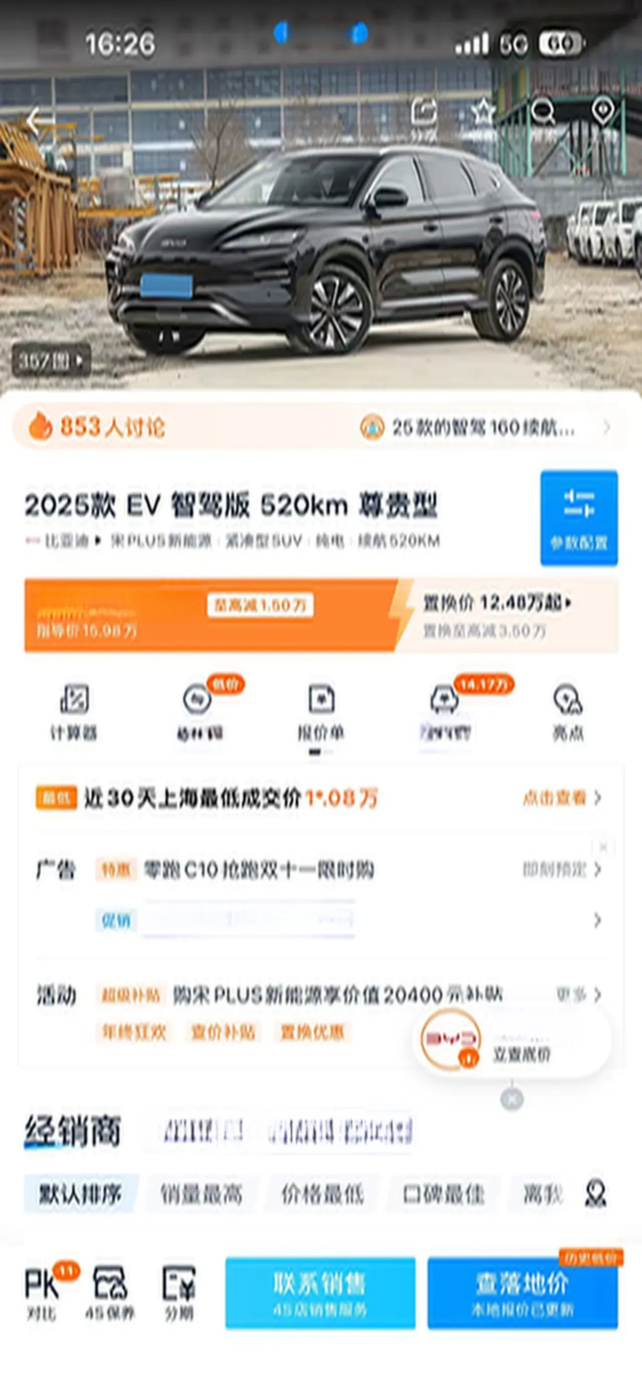 2025 BYD SONG thumbnail 4