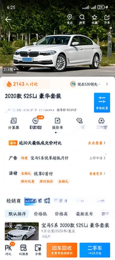 2020 BMW 5 Series 2.0T 184HP L4 8AT,autocango,china used car exporter,china ev exporter,chinese used car exporter,chinese used ev exporter