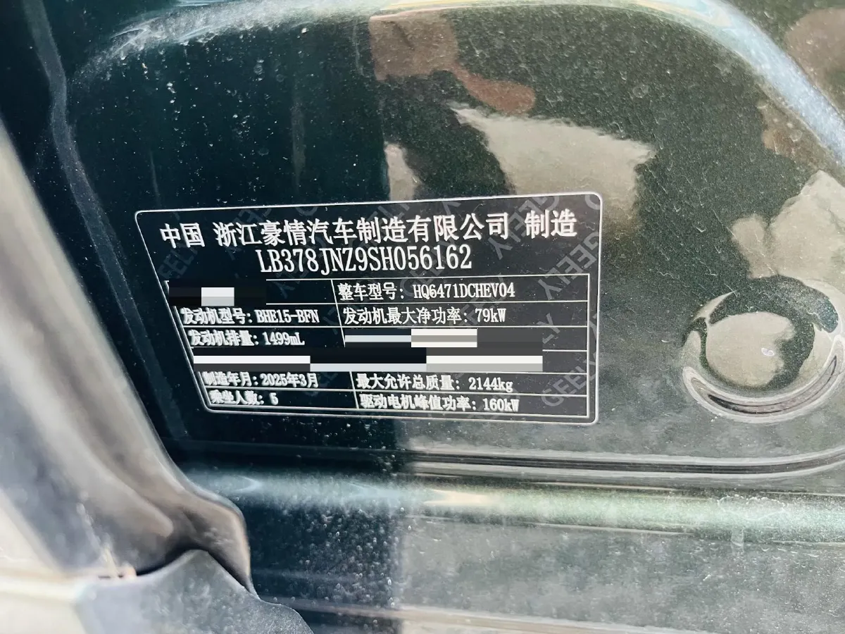 2025 Geely Galaxy Starship 7 1.5L 112HP L4 1DHT PHEV 19.09KWH,autocango,china used car exporter,china ev exporter,chinese used car exporter,chinese used ev exporter