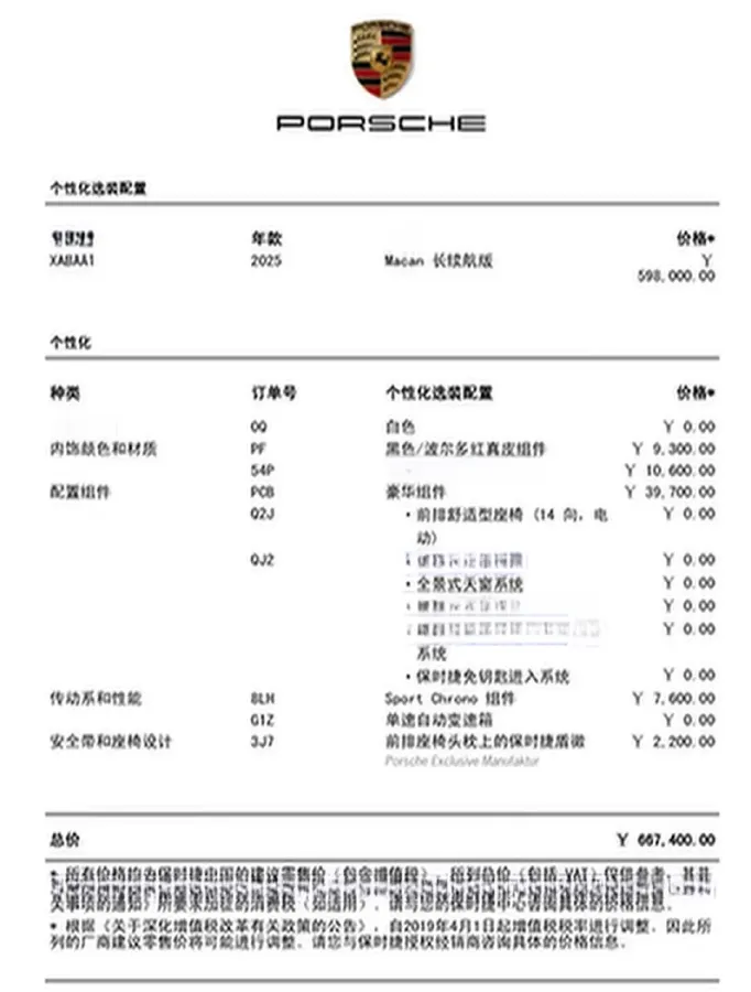 2024 Porsche Macan All-Electric BEV 100KWH,autocango,china used car exporter,china ev exporter,chinese used car exporter,chinese used ev exporter