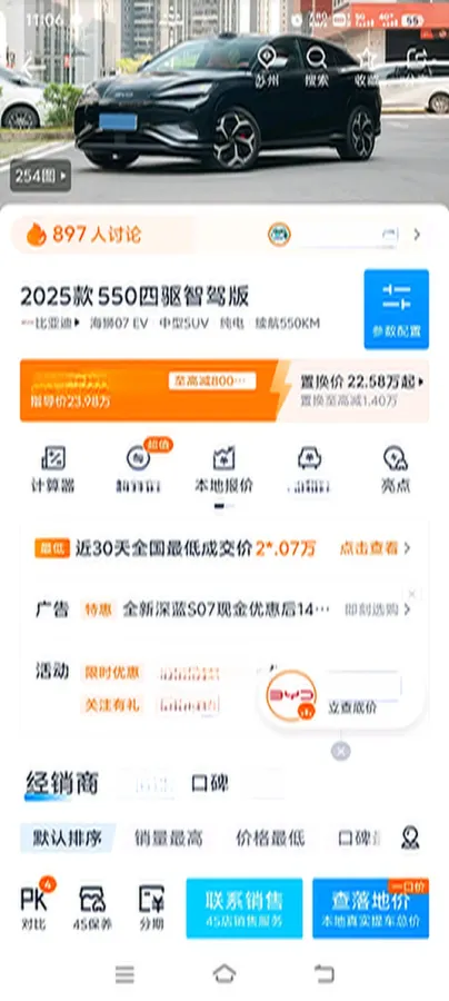 2025 BYD Sea Lion 07 BEV 80.64KWH,autocango,china used car exporter,china ev exporter,chinese used car exporter,chinese used ev exporter