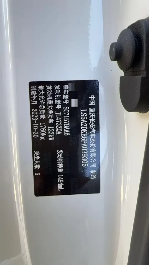2023 ChangAn Lamore 1.5T 170HP L4 7DCT,autocango,china used car exporter,china ev exporter,chinese used car exporter,chinese used ev exporter