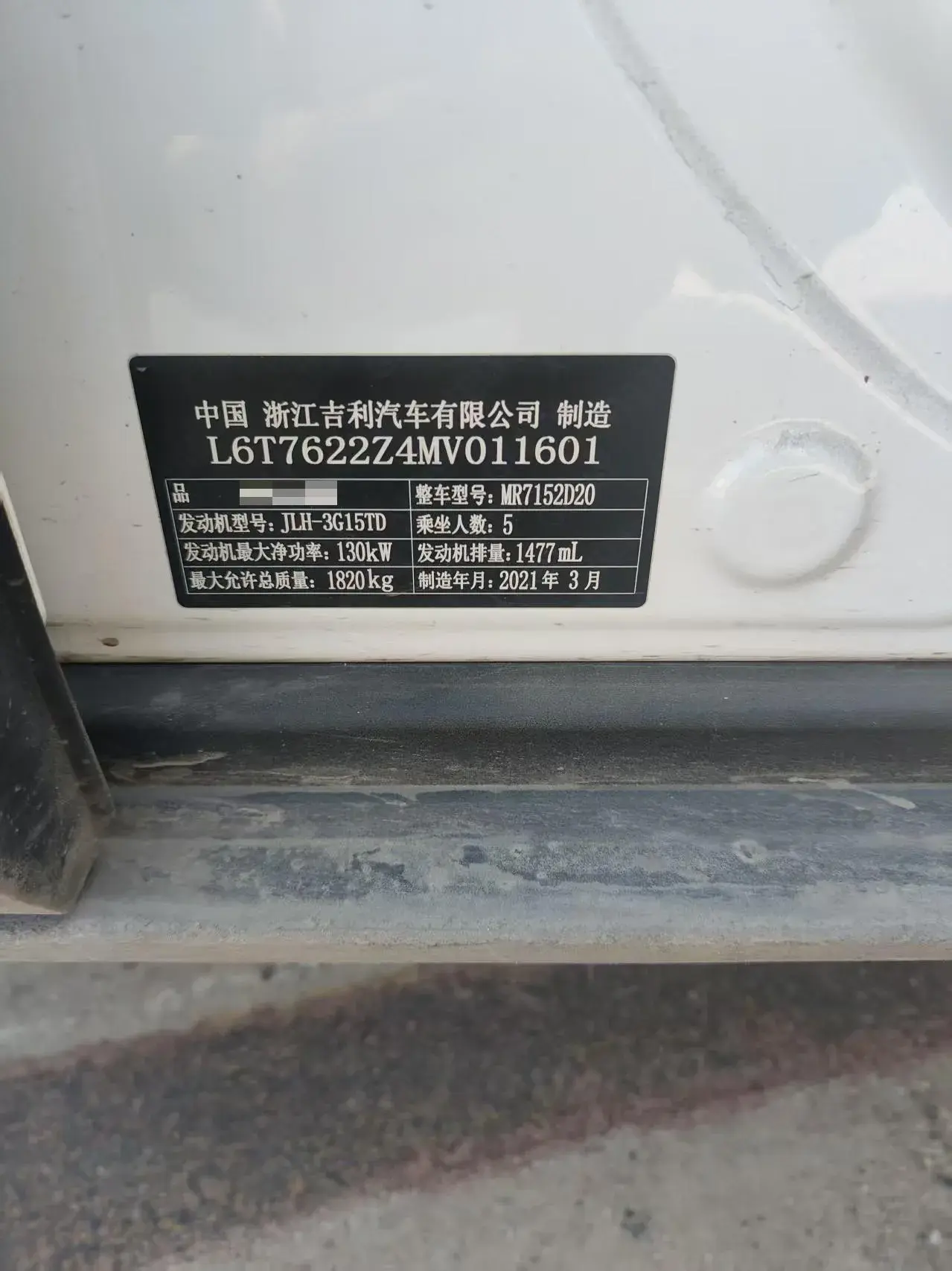 2020 GEELY ICON thumbnail 3