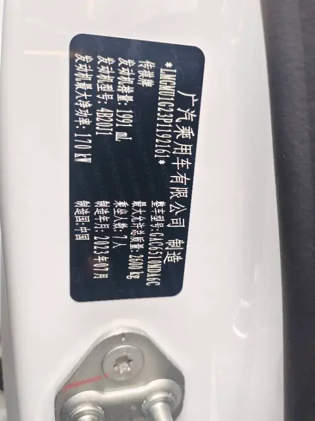 2023 GAC TRUMPCHI thumbnail 4