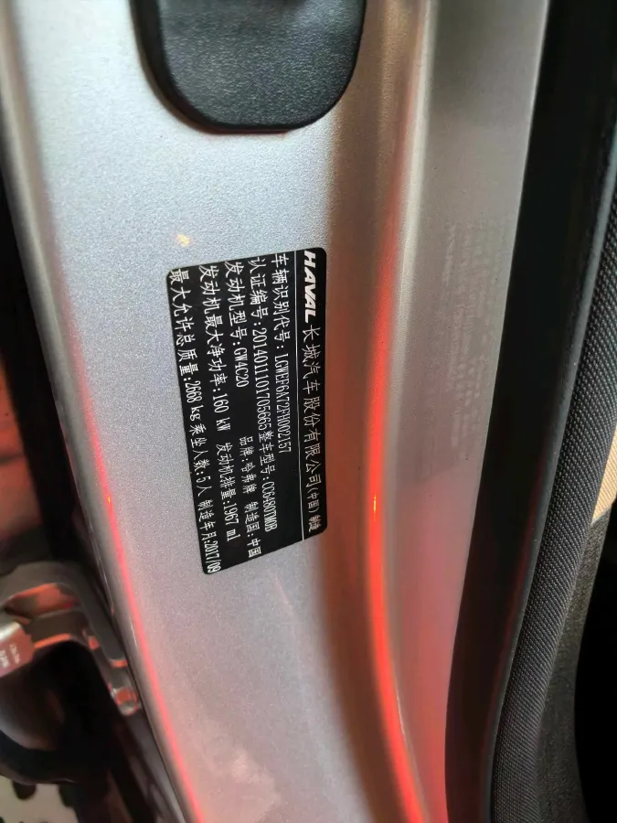 2017 Haval H8 2.0T 252HP L4 8AT,autocango,china used car exporter,china ev exporter,chinese used car exporter,chinese used ev exporter