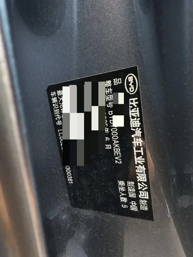 2025 BYD e7 BEV,autocango,china used car exporter,china ev exporter,chinese used car exporter,chinese used ev exporter