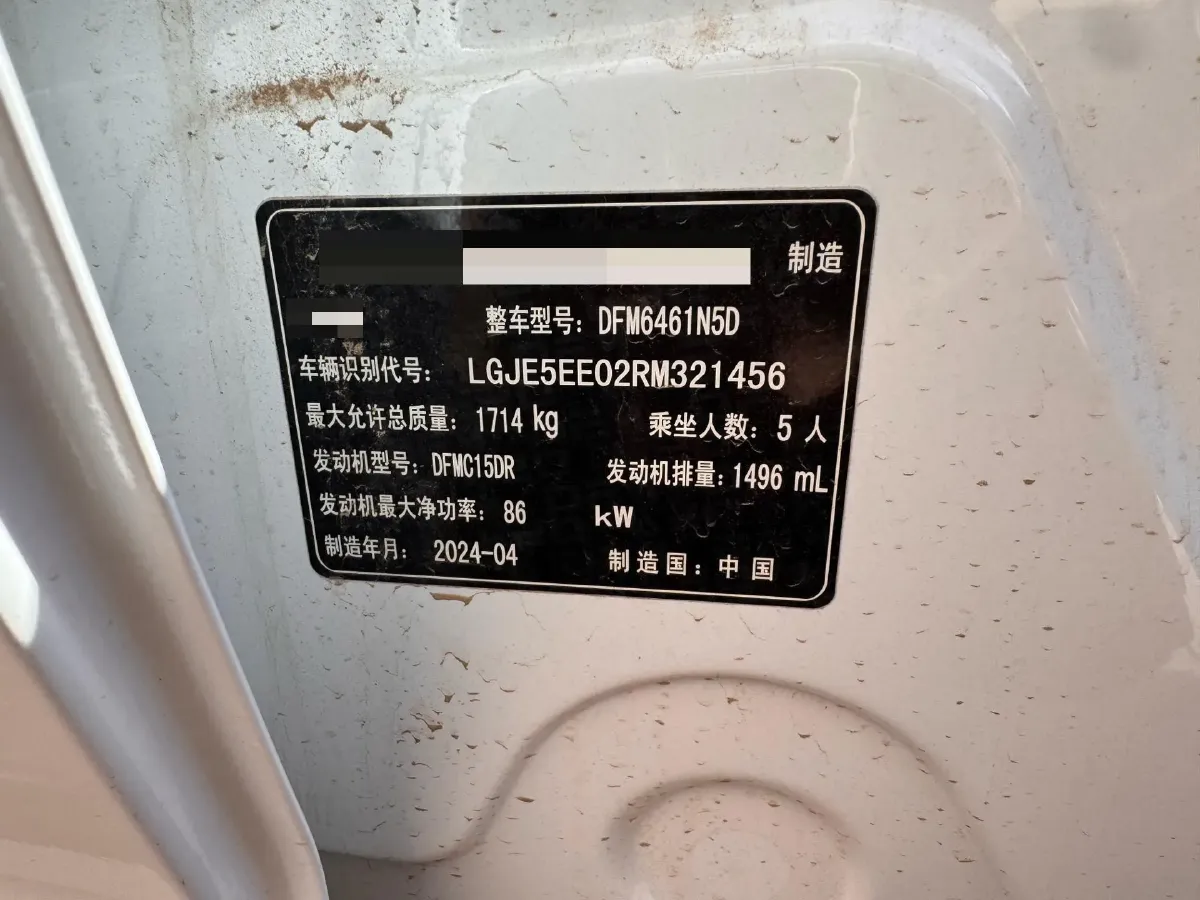 2023 DongFeng Aeolus YiXuan GS 1.5L 125HP L4 6DCT,autocango,china used car exporter,china ev exporter,chinese used car exporter,chinese used ev exporter