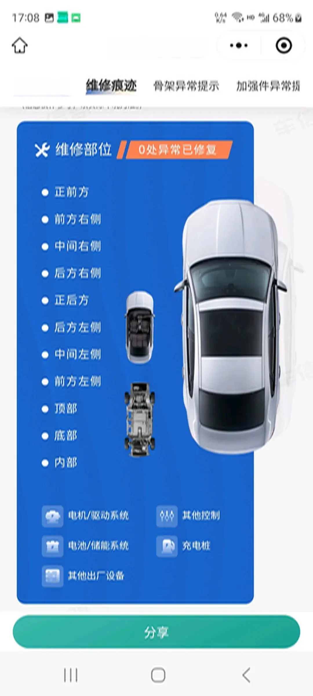 2022 ROEWE IMAX8 thumbnail 3