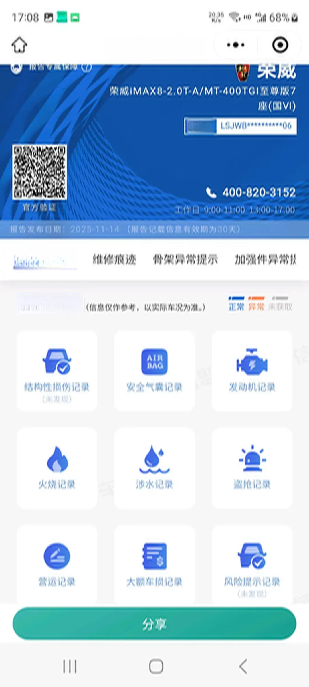 2022 ROEWE IMAX8 thumbnail 4