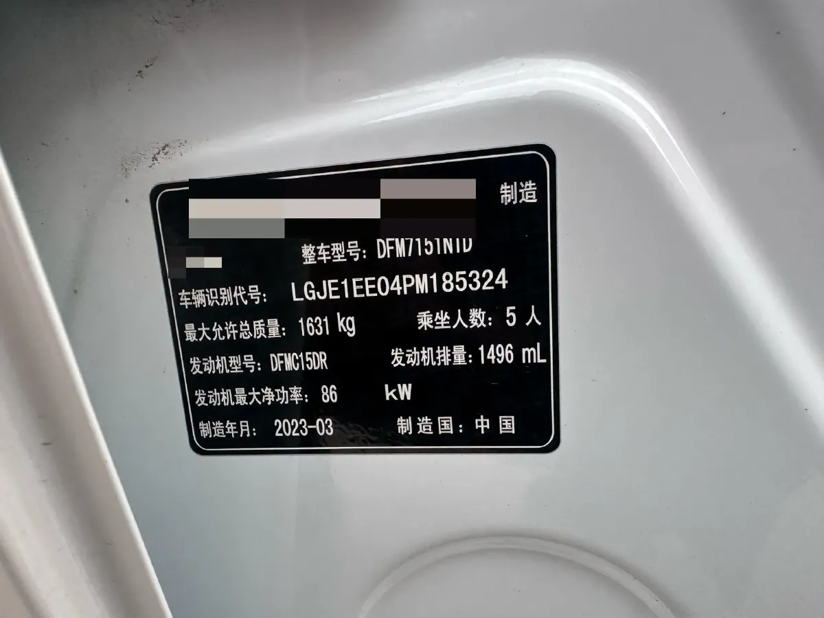 2023 DongFeng Aeolus YiXuan 1.5L 125HP L4 6DCT,autocango,china used car exporter,china ev exporter,chinese used car exporter,chinese used ev exporter