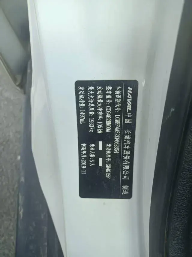 2019 HAVAL M6 thumbnail 4