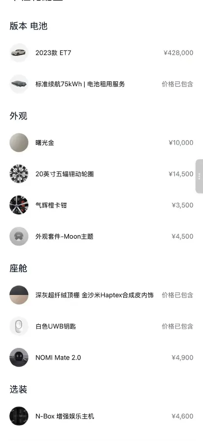 2023 NIO ET7 BEV 75KWH,autocango,china used car exporter,china ev exporter,chinese used car exporter,chinese used ev exporter