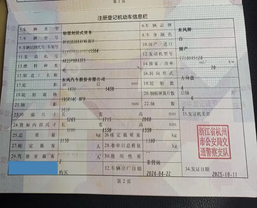 2024 Dongfeng YuFengEM27 BEV 41.472KWH,autocango,china used car exporter,china ev exporter,chinese used car exporter,chinese used ev exporter