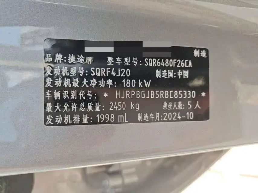 2023 JETOUR TRAVELLER thumbnail 4