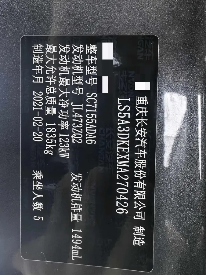 2021 ChangAn CS55 Plus 1.5T 180HP L4 7DCT,autocango,china used car exporter,china ev exporter,chinese used car exporter,chinese used ev exporter