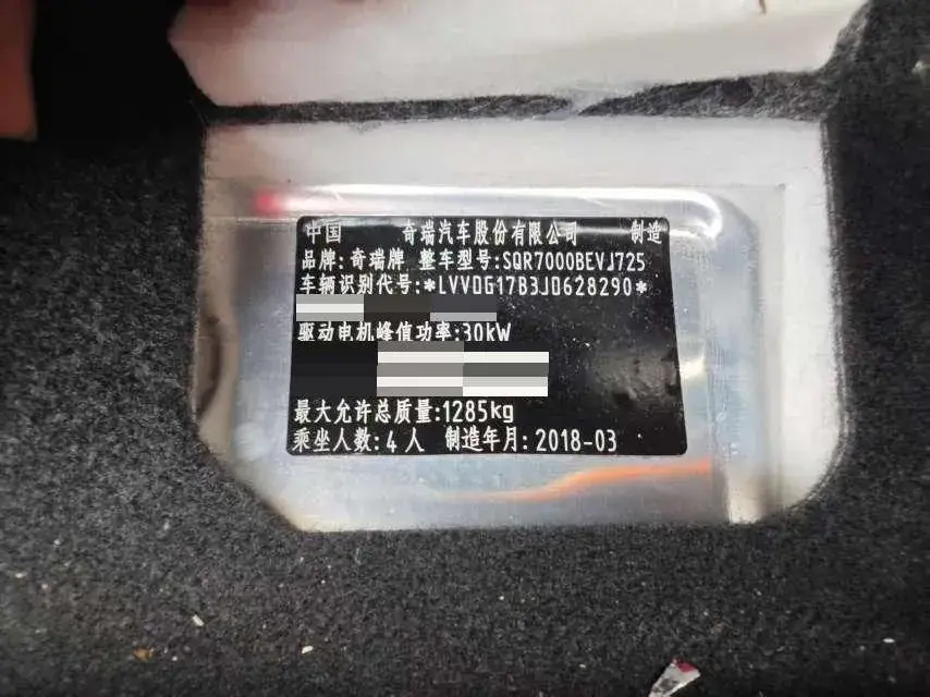 2018 CHERY LITTLE thumbnail 3