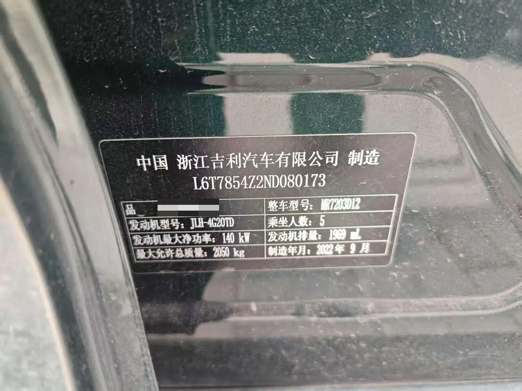 2023 GEELY PREFACE thumbnail 4