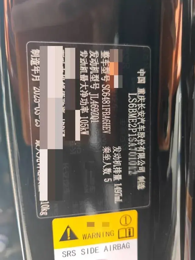 2025 CHANGAN QIYUAN thumbnail 3